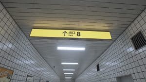 The Exit 8 1